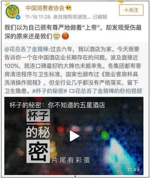 福州酒店爆料视频最新版,惊人内幕曝光！