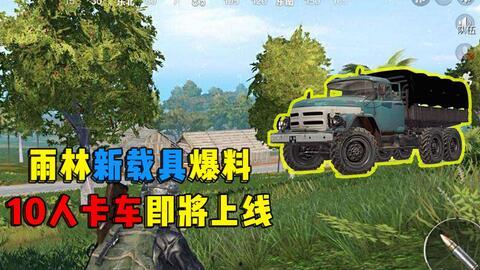 和平精英车转盘最新爆料 第3张 和平精英车转盘最新爆料 第3张