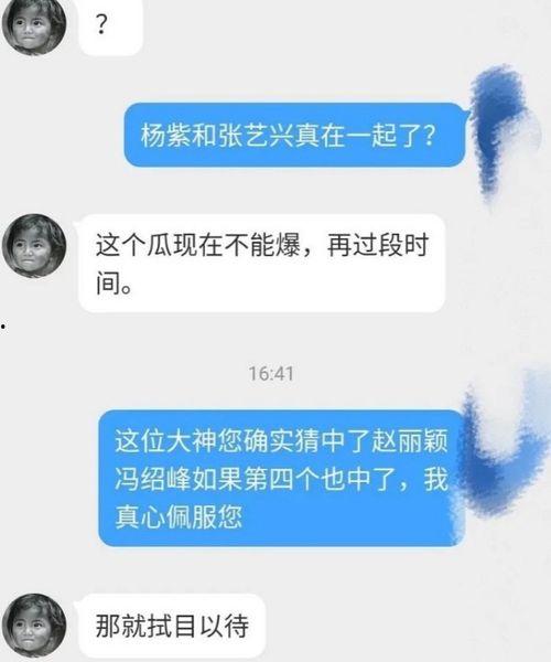 吃瓜qq最新爆料是真的吗,真相揭秘,是真是假? 第2张 吃瓜qq最新爆料是真的吗,真相揭秘,是真是假? 第2张