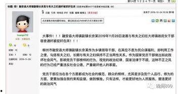 广西新闻爆料找谁举报的,揭秘举报者背后的故事 第2张 广西新闻爆料找谁举报的,揭秘举报者背后的故事 第2张