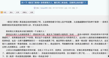 天涯论坛 娱乐 爆料 第3张 天涯论坛 娱乐 爆料 第3张