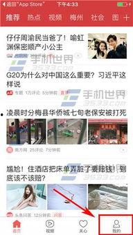 新京报今日头条怎么爆料,揭秘爆料生成全流程 第3张 新京报今日头条怎么爆料,揭秘爆料生成全流程 第3张