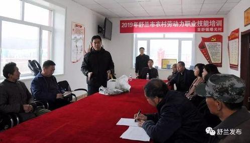 舒兰市吉舒镇最新爆料,揭秘当地发展新动态