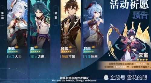 原神新皮肤最新爆料  第1张