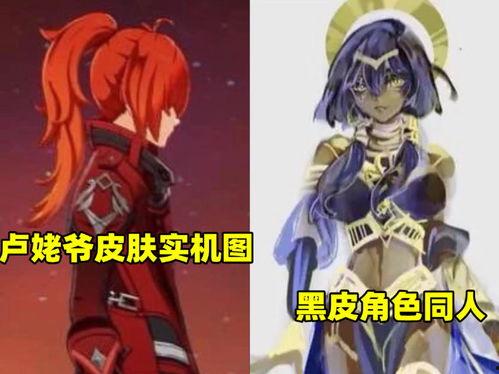 原神新皮肤最新爆料  第2张