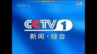 cctv1在线观看 第2张 cctv1在线观看 第2张