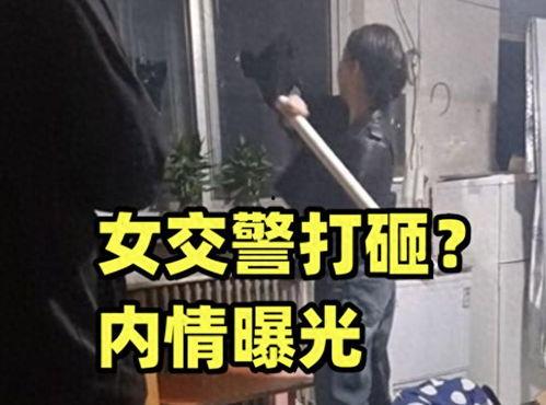 网友爆料打交警视频真实,街头冲突视频曝光，交警执法引发热议