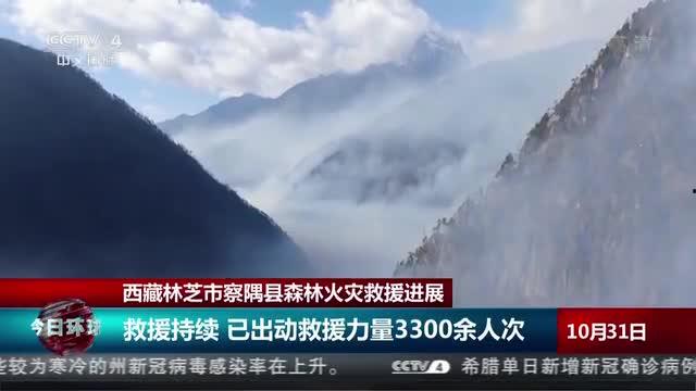 林芝电视台新闻爆料视频,揭秘新闻背后真相