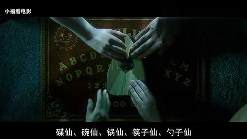 死亡占卜1在线观看,在线揭秘神秘预言