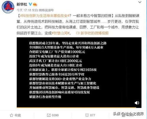 联想事件爆料最新消息,最新爆料揭露惊人内幕！”  第2张