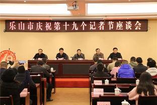 乐山最新爆料新闻事件,揭秘背后惊人真相 第3张 乐山最新爆料新闻事件,揭秘背后惊人真相 第3张