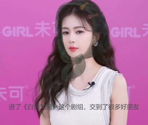 白鹿爆料直播视频,独家爆料背后的故事