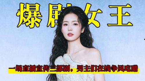 白鹿爆料直播视频,独家爆料背后的故事  第2张