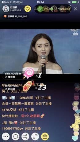 白鹿爆料直播视频,独家爆料背后的故事  第3张