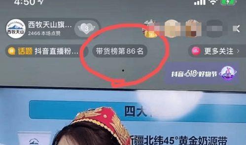 新疆直播爆料事件视频,揭秘背后真相 第3张 新疆直播爆料事件视频,揭秘背后真相 第3张