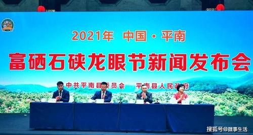 广西平南新闻爆料热线 第3张 广西平南新闻爆料热线 第3张