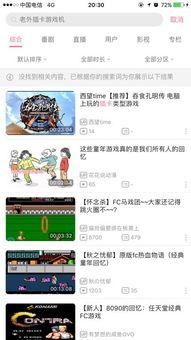 外国人看游戏爆料视频网站  第2张