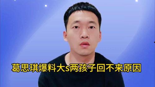 葛思琪最新爆料图片大全,揭秘不为人知的幕后故事  第1张