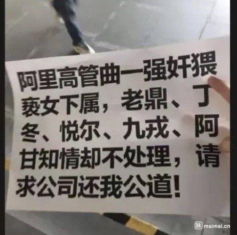 阿里女员工爆料真假视频,真假视频背后的真相与争议  第2张