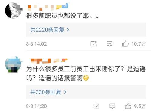 阿里女员工爆料真假视频,真假视频背后的真相与争议  第3张