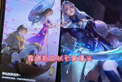 逆水寒战令皮肤爆料最新