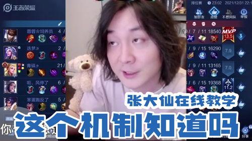 张大仙爆料教练视频,教练视频背后的真相与内幕 第3张 张大仙爆料教练视频,教练视频背后的真相与内幕 第3张