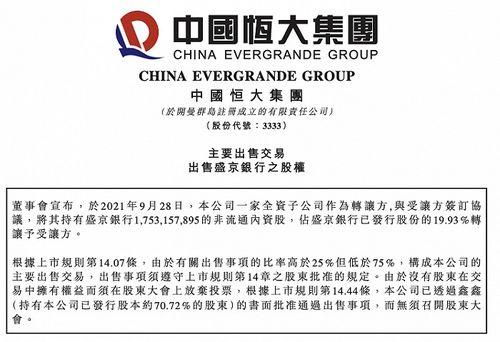 盛京银行最新爆料消息,揭秘银行业内幕与未来发展趋势
