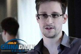 斯诺登爆料最新消息,揭秘全球网络监控内幕  第3张