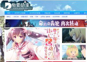 动漫肉片在线观看网站,畅享海量动漫，尽在指尖一触