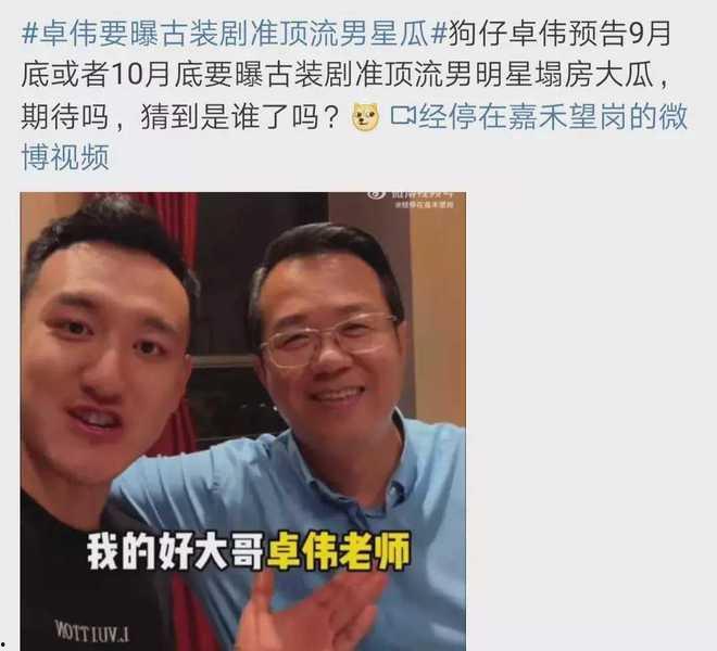 古装男星大瓜爆料视频在线观看,独家爆料视频在线观看  第2张