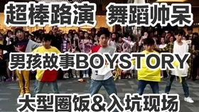 国内某男团爆料视频合集,独家爆料视频合集大揭秘 第3张 国内某男团爆料视频合集,独家爆料视频合集大揭秘 第3张