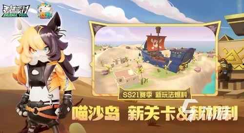 ss21赛季最新爆料