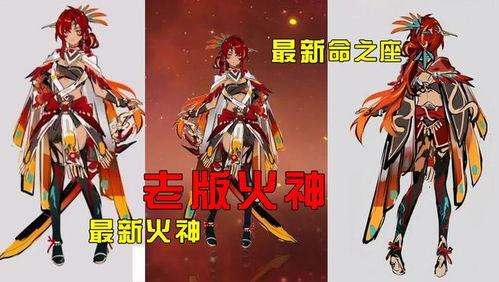 原神火神真实爆料视频,真实爆料视频深度解析 第3张 原神火神真实爆料视频,真实爆料视频深度解析 第3张