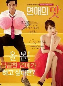 味道2 韩国在线观看,韩国美食之旅，在线观看带你领略异国风味