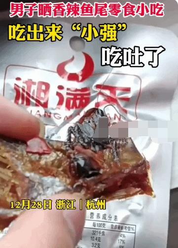 零食厂家爆料视频,厂家爆料视频大曝光