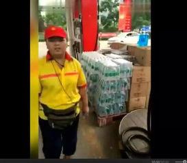 济南加油站爆料视频最新,揭秘油品质量与价格猫腻  第2张
