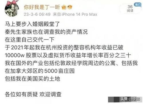 痞幼的最新爆料,揭秘娱乐圈不为人知的幕后故事  第2张