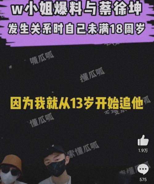 娱乐圈7月3日吃瓜,揭秘明星幕后故事，热点事件盘点  第3张
