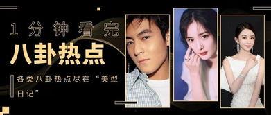 娱乐圈爆料421文档大全