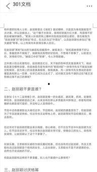 娱乐圈爆料421文档大全 第3张 娱乐圈爆料421文档大全 第3张