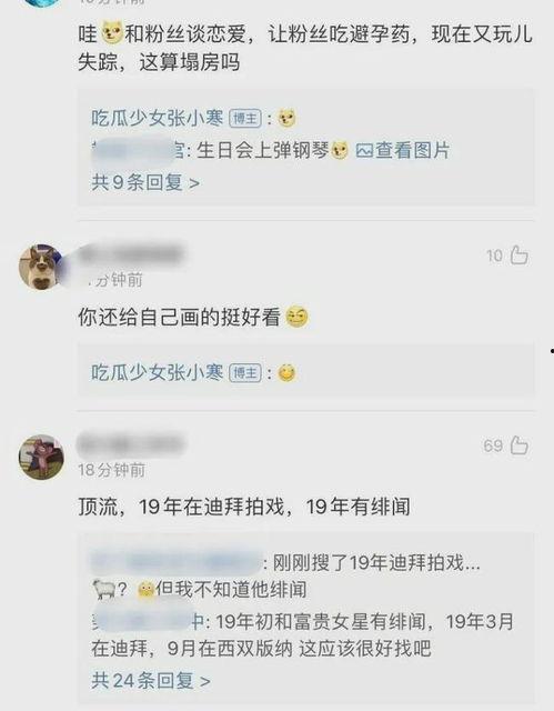 张小寒最新爆料视频,事件背后惊人真相