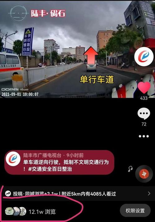 视频爆料抖音号违规吗,视频爆料引发热议