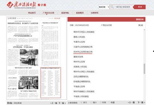 钦州新闻爆料平台电话,倾听民声，助力社会和谐发展”  第3张