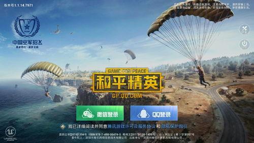 和平精英中转盘下一期最新爆料,下一期神秘内容提前揭晓! 第2张 和平精英中转盘下一期最新爆料,下一期神秘内容提前揭晓! 第2张