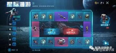 和平精英最新爆料抽奖,神秘抽奖活动即将开启，丰厚奖励等你来拿！