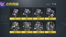 和平精英最新爆料抽奖,神秘抽奖活动即将开启，丰厚奖励等你来拿！  第2张