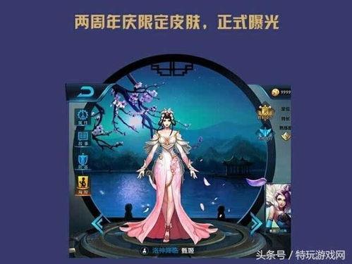 王者最新皮肤爆料以及返场时间,最新皮肤爆料与返场时间大盘点 第2张 王者最新皮肤爆料以及返场时间,最新皮肤爆料与返场时间大盘点 第2张