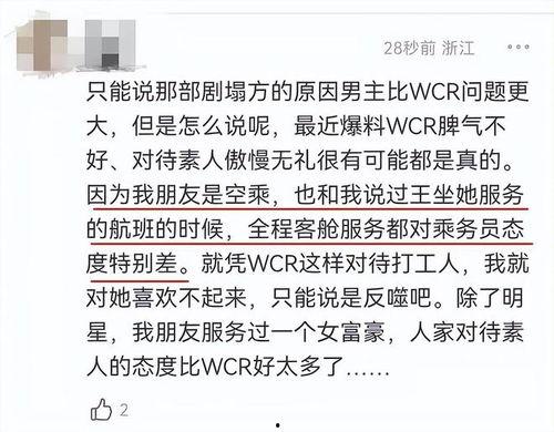 王楚然圈内爆料是真的吗,王楚然圈内爆料真实性揭秘  第2张
