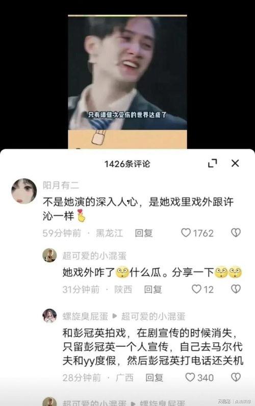 王楚然圈内爆料是真的吗,王楚然圈内爆料真实性揭秘  第3张