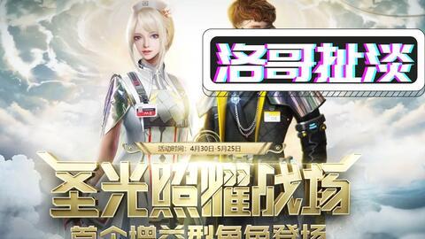 逆战爆料直播视频大全,精彩瞬间与幕后故事全收录